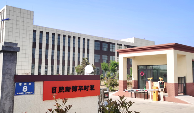 Rizhao Newjinhua